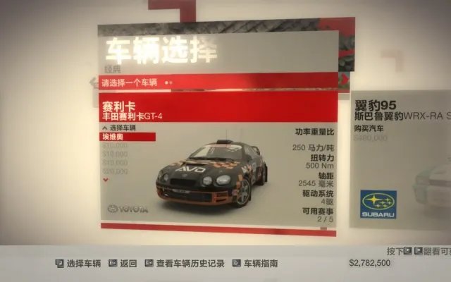 科林麦克雷 尘埃1 DIRT1简体中文版下载