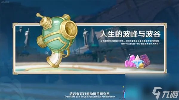 原神4.1版本全面解析精彩活动-原神4.1版本活动介绍