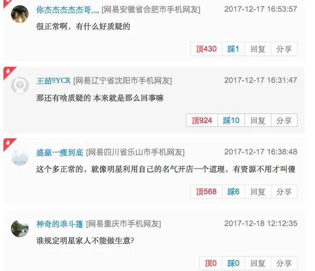 郑爽爸爸高调开火锅店,为何却遭网友质疑?