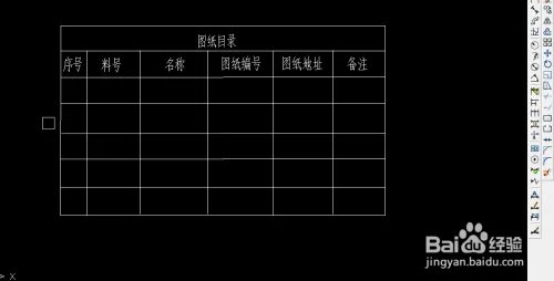 cad图纸目录怎么做