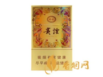 2022贵烟新好彩香烟价格多少钱一包