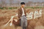 李荣浩演唱《你的婚礼》主题曲,这首歌有什么含义?