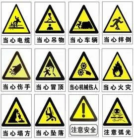 消防安全标志图片