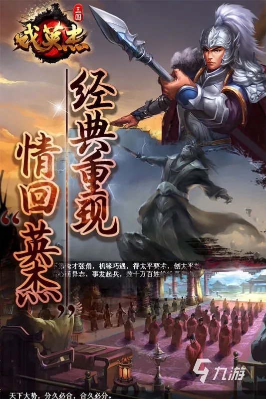 古代战争游戏带兵打仗单机大全2022 最火带兵打仗古代战争单机手游有什么