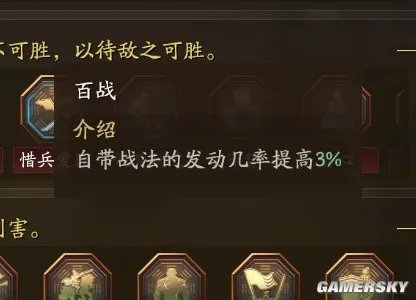 《三国志战略版》马忠武将深度解析 马忠怎么样
