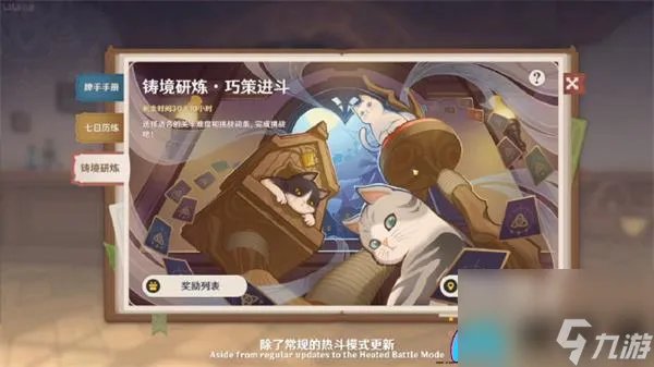原神4.1版本全面解析精彩活动-原神4.1版本活动介绍
