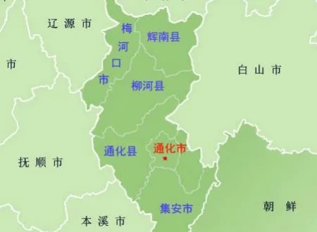 通化市属于哪个省?