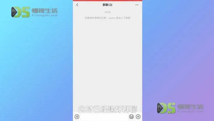 怎样建群