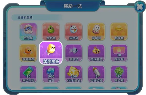 《萌鱼泡泡》SSS顶级萌鱼攻略(四)——天蝎座