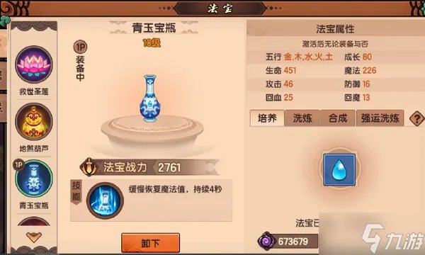《造梦无双》隐藏关卡并蒂岛通关攻略