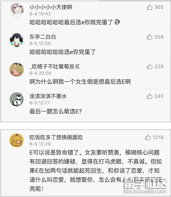 2017普通高等男/女朋友招生考试 扎心!