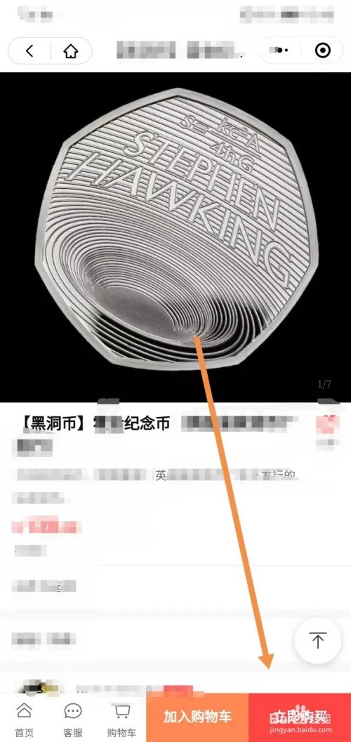黑洞纪念币怎么买