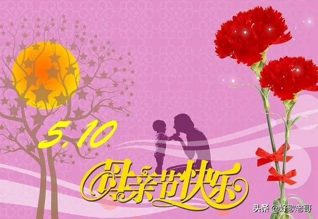 关注母亲节的歌曲有哪些?推荐几首特别经典的?