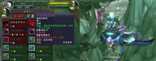 魔兽世界虚空鳐坐骑怎么获得