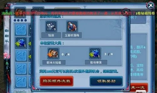神雕侠侣翻翻乐详解 技巧经验分享