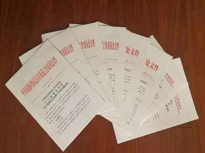 红头文件标准格式是怎么样的