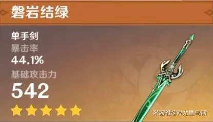 原神2.1行秋武器圣遗物选什么