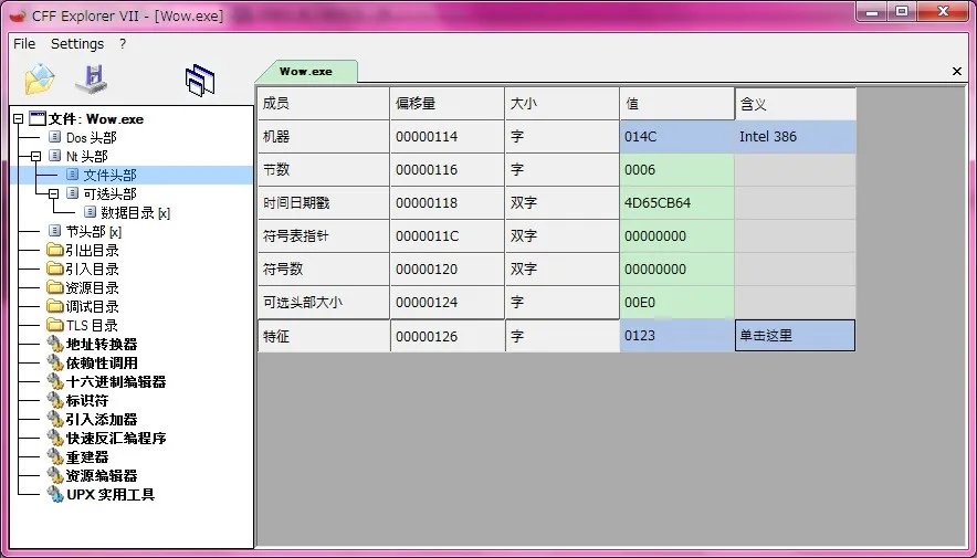 电脑全部程序都无响应