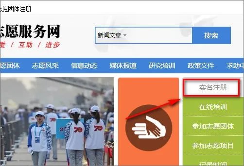 全国志愿服务信息系统官网