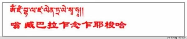 黄财神心咒