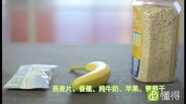 燕麦片怎么吃