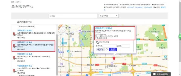 华硕官方售后服务中心