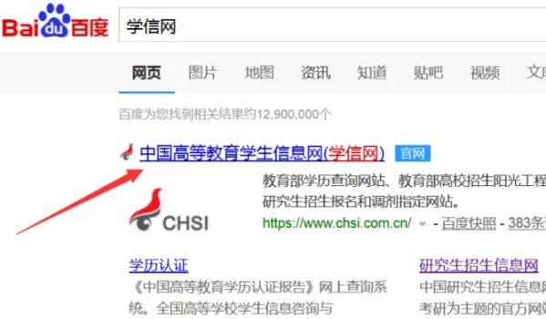 高考查成绩网站是多少