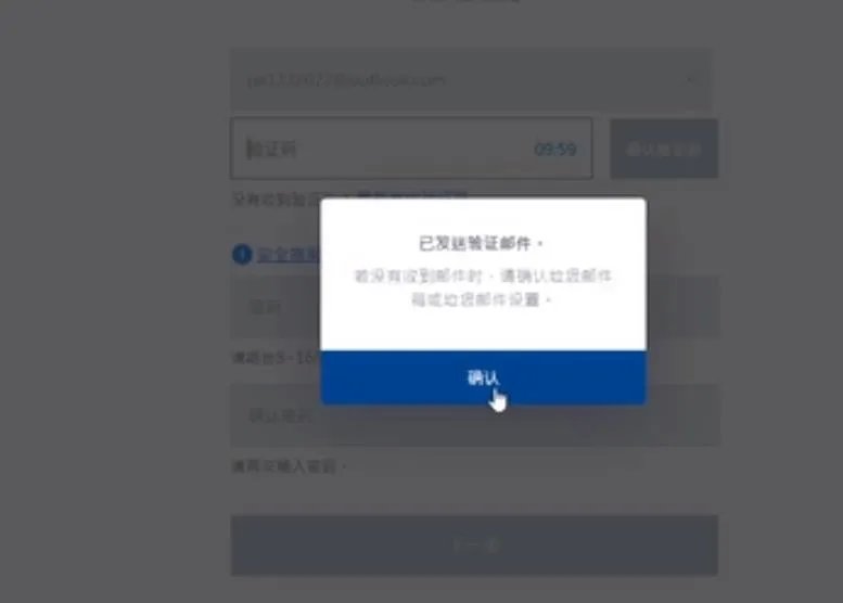 《剑灵2》账号怎么注册