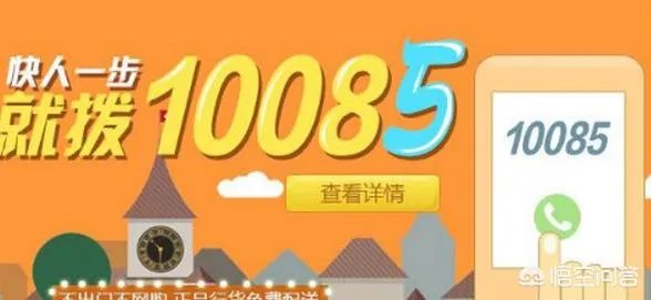 10085是什么号码?