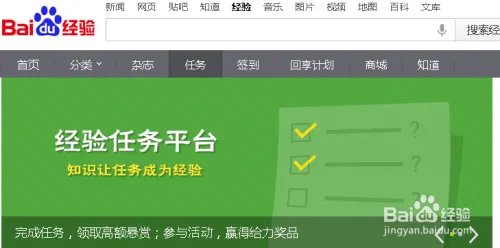 百度经验如何查看更多更早的任务经验
