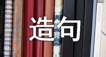 歹组词和部首