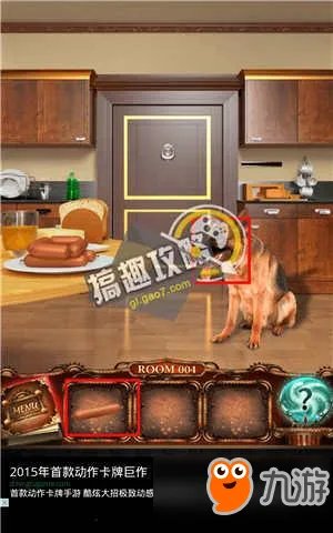 100道门4图文攻略 100道门4通关图文攻略