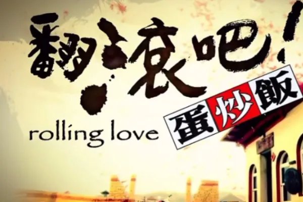 汪东城电视剧大全