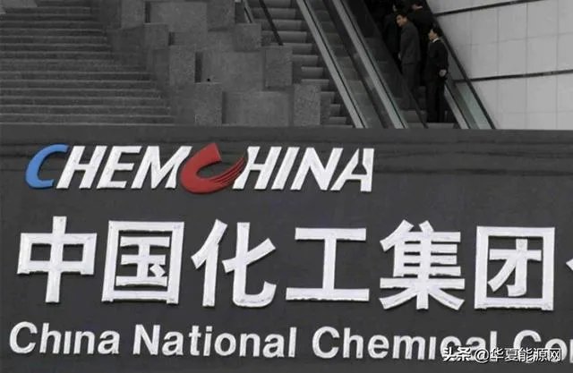 中国化工集团是什么公司？