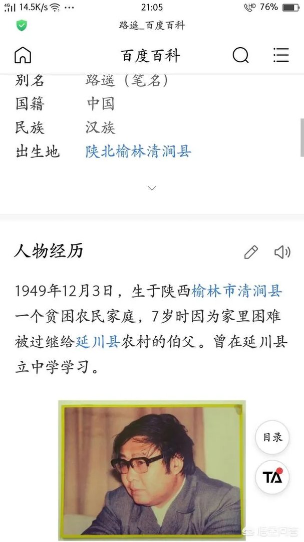 人生最后高加林娶了谁