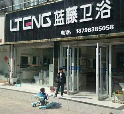 蓝藤卫浴质量怎么样 蓝藤卫浴值得购买吗