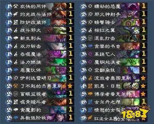 炉石传说恶魔猎手最强卡组推荐 恶魔猎手哪个卡组好用