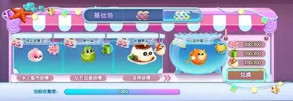 《萌鱼泡泡》SSS顶级萌鱼攻略(四)——天蝎座