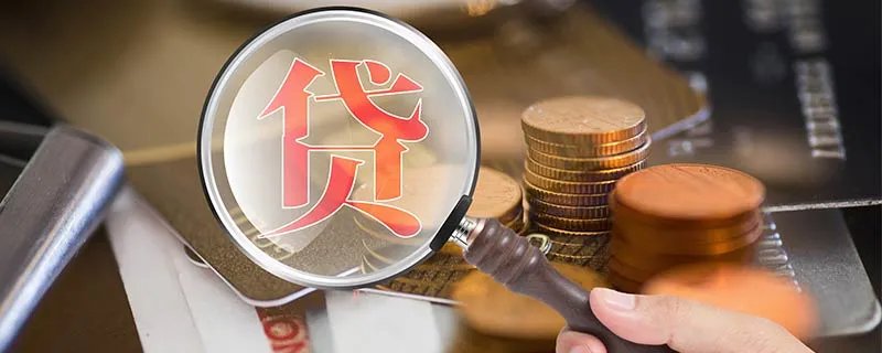 首套房贷利率 首套房贷利率是多少
