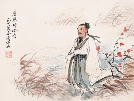 离骚