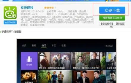 小米盒子如何看直播电视