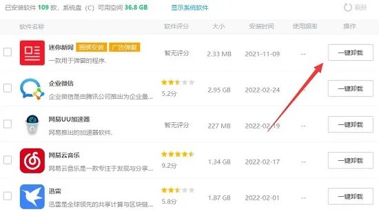 win11强制删除软件教程