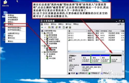 怎么安装Ylmf OS操作系统的图文教程