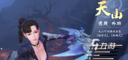 新天龙八部手游职业排行榜 全职业强度详细介绍