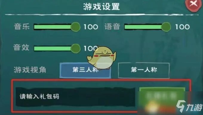 《创造与魔法》礼包码怎么兑换 礼包码兑换教程
