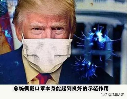 5月7日最新消息,特朗普贴身随从确诊,特朗普能躲过这一劫吗?如川普确诊会有何影响?