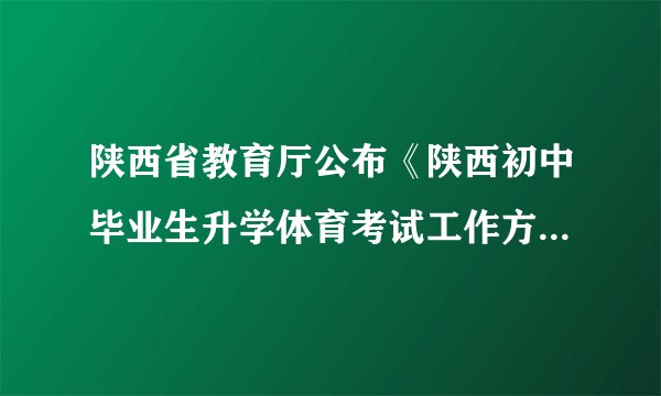 陕西省教育厅公布《陕西初中毕业生升学体育考试工作方案》，2015年中考体育测试项目增加三大球和单项运动技能，为了了解本校女生的体能情况，随机抽查了其中50名女生测试1分钟仰卧起坐的次数，并绘制成如图所示的统计图．（1）求这50名女生测试1分钟仰卧起坐的次数的中位数和平均数；（2）若该校有3000名女生，请你估算全校女生中1分钟仰卧起坐的次数为30次的约有多少人？