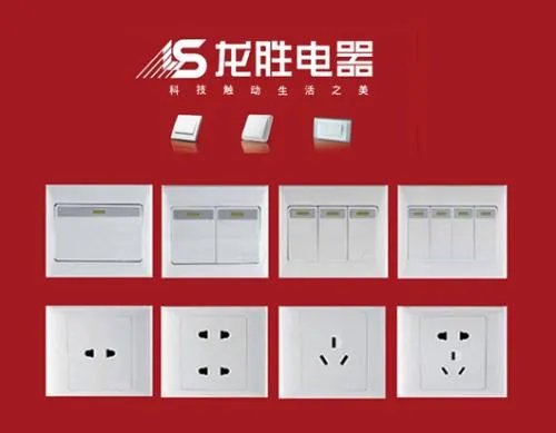 开关品牌前十名有哪些 开关插座什么品牌好
