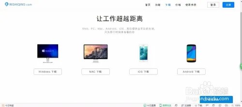 自我管理软件