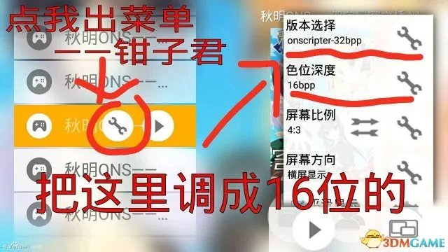 ONS模拟器怎么用